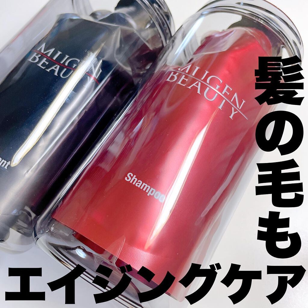 MUGEN BEAUTY クレンジングシャンプー/美容液トリートメント/MUGEN BEAUTY /市販シャンプーを使ったクチコミ(1枚目)