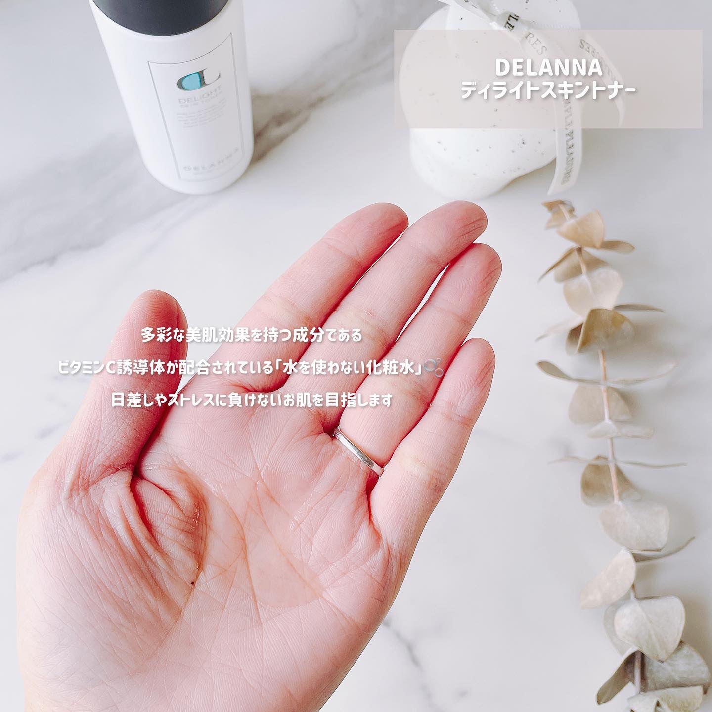 ディライトスキントナー/DELANNA/化粧水を使ったクチコミ（2枚目）
