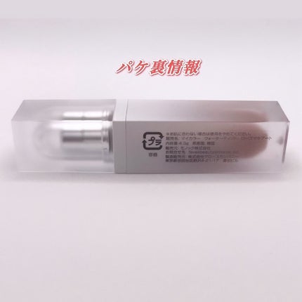 マイカラー ウォーターティント/FAVES BEAUTY/リップティントを使ったクチコミ(4枚目)