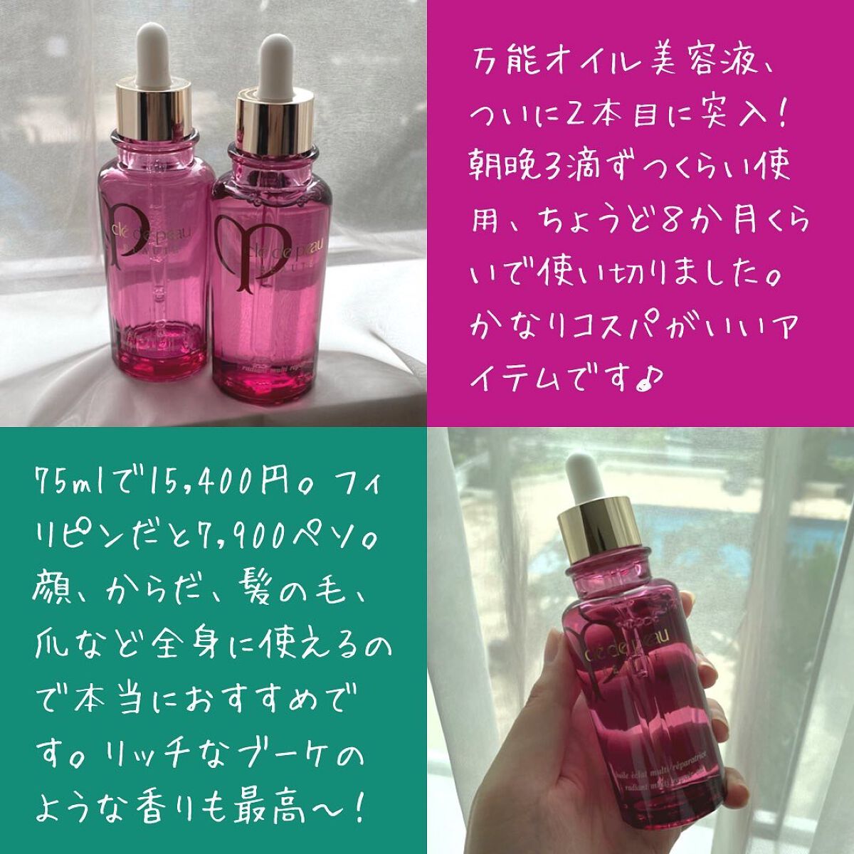 公式ストア クレ ド ポー ボーテ ユイルレパラトゥリス 75ml マスク