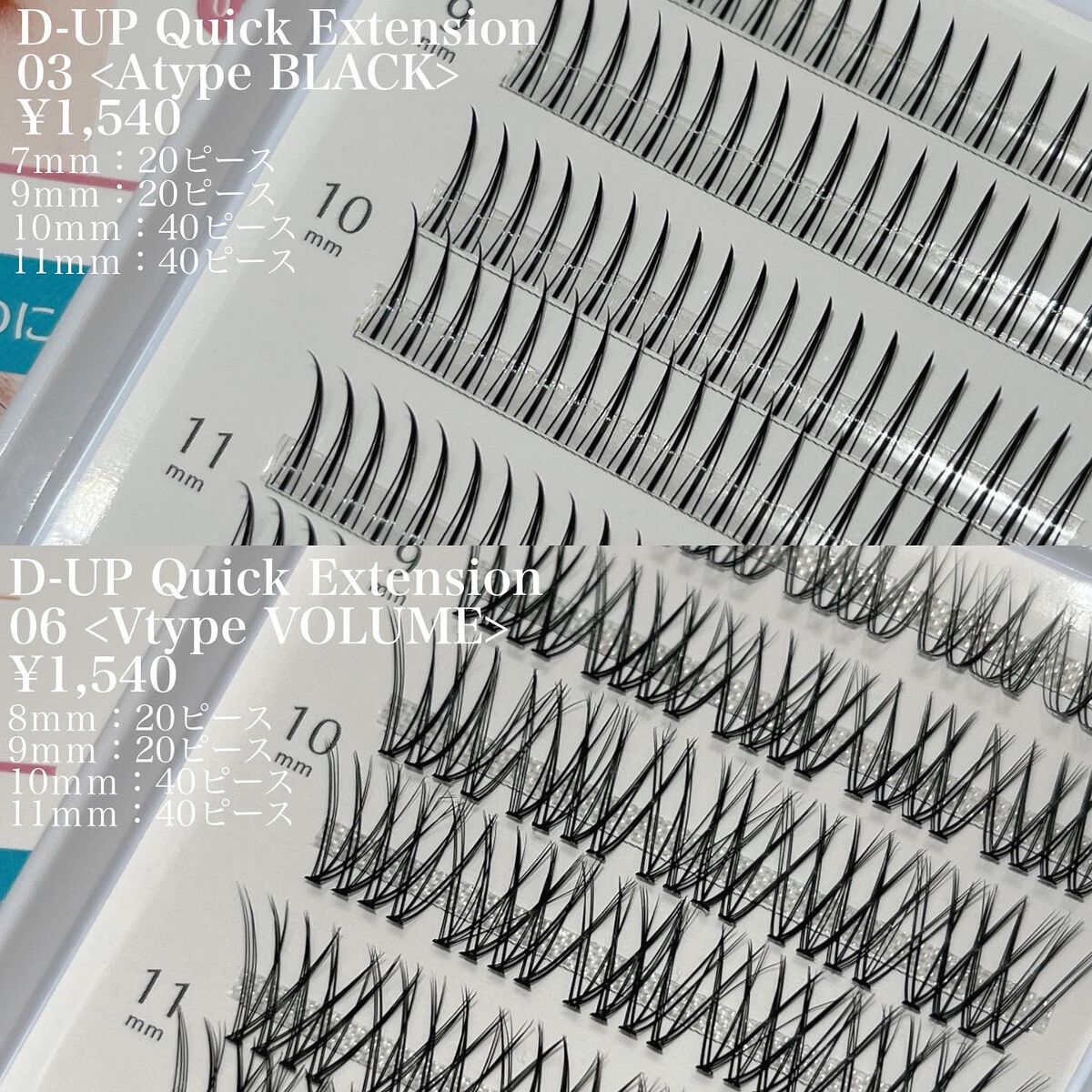 クイックエクステンション/D-UP/つけまつげを使ったクチコミ(2枚目)