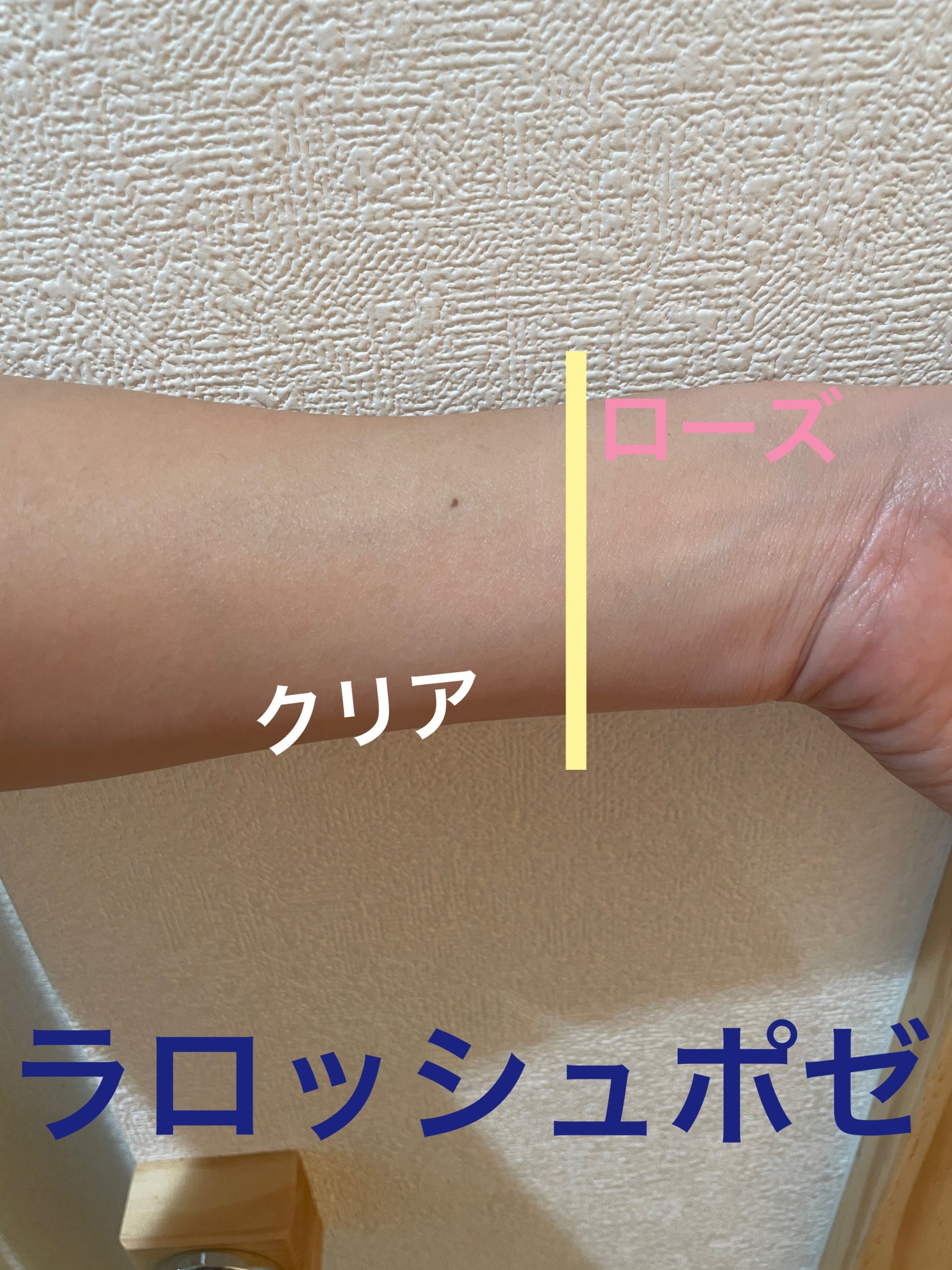 UVイデア XL プロテクショントーンアップ ローズ/ラ ロッシュ ポゼ/日焼け止めクリームを使ったクチコミ(3枚目)