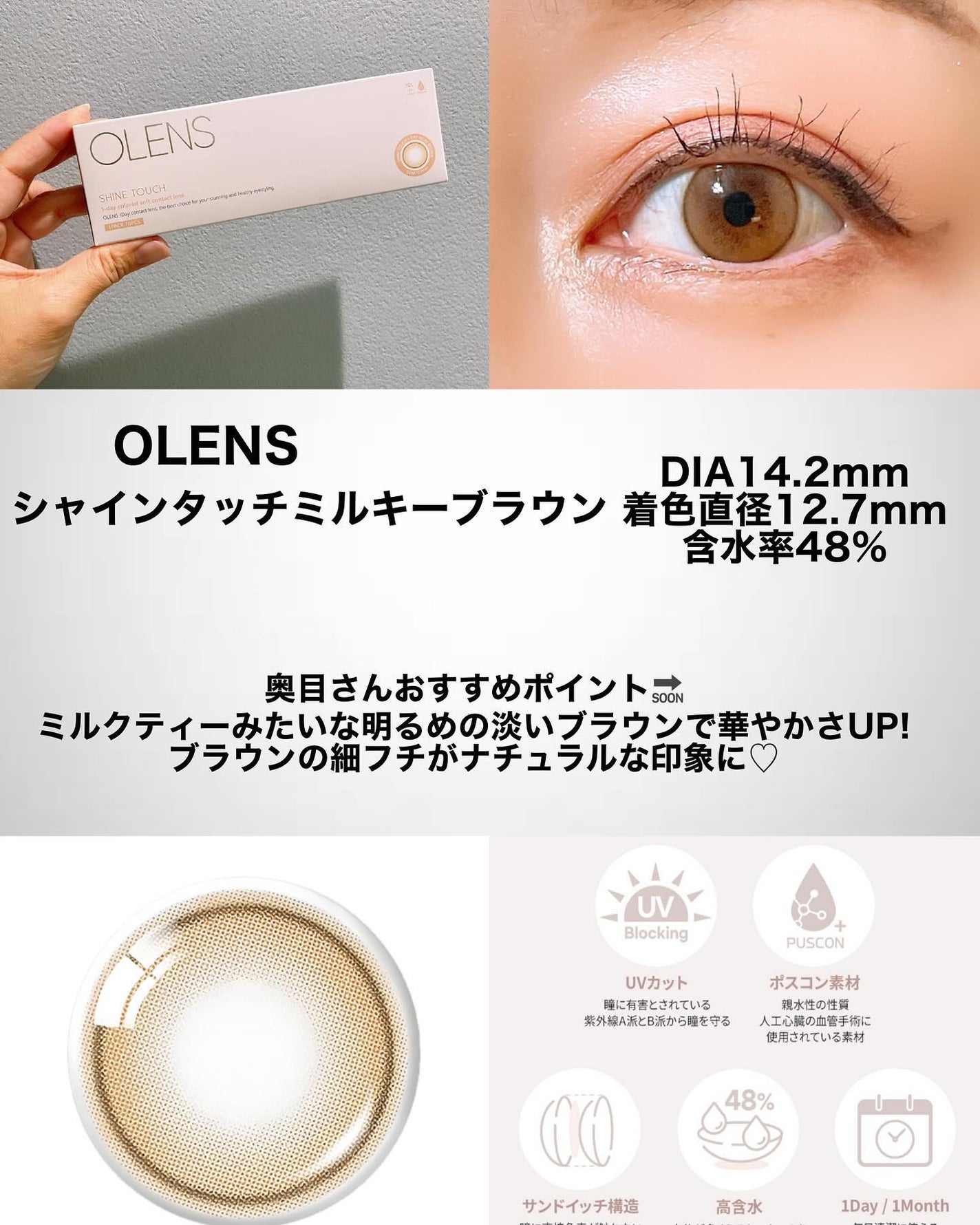 Real Ring 1day/OLENS/ワンデー(1DAY)カラコンを使ったクチコミ(4枚目)