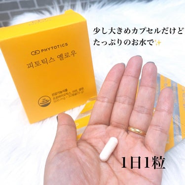 PHYTOTICS フィトティクス黄色のクチコミ「PHYTOTICS 
フィトティクス黄色💛
⁡
韓国Nショッピングでも話題の
デリケートゾーン.....」（3枚目）