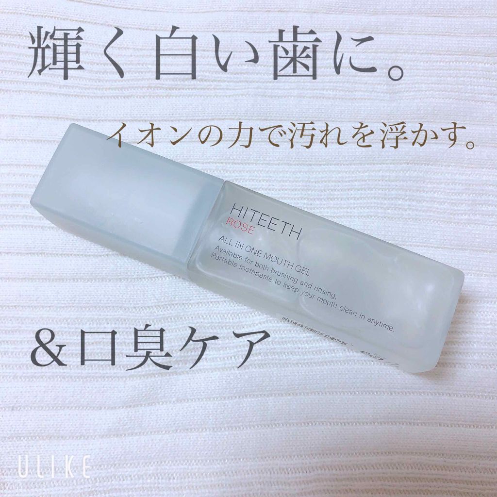 HITEETH ALL IN ONE MOUTH GEL/R&/歯磨き粉を使ったクチコミ（1枚目）