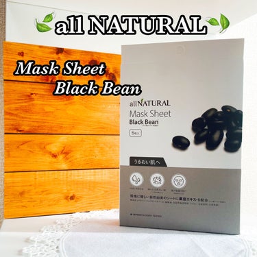 allNATURAL オールナチュラル マスクパックKMのクチコミ「☆all NATURAL
オールナチュラル マスクパックKM
黒豆

健康食として知られる黒豆.....」（1枚目）