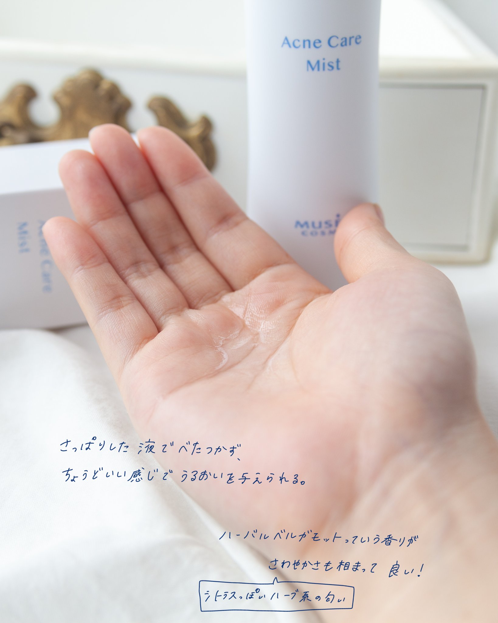 ミュゼコスメの化粧水人気おすすめランキング3選 | 人気商品から