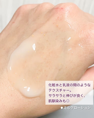 ミルクローション/shimaboshi/拭き取り化粧水を使ったクチコミ（3枚目）