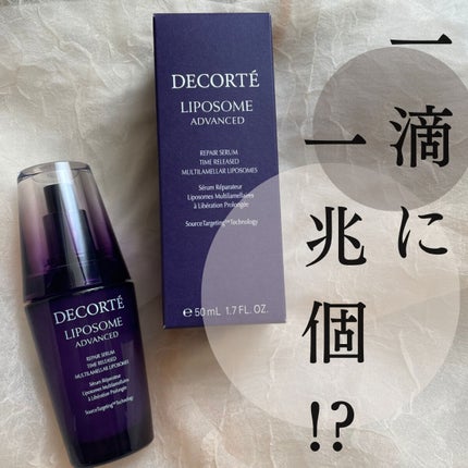 リポソーム アドバンスト リペアセラム/DECORTÉ/美容液を使ったクチコミ(1枚目)