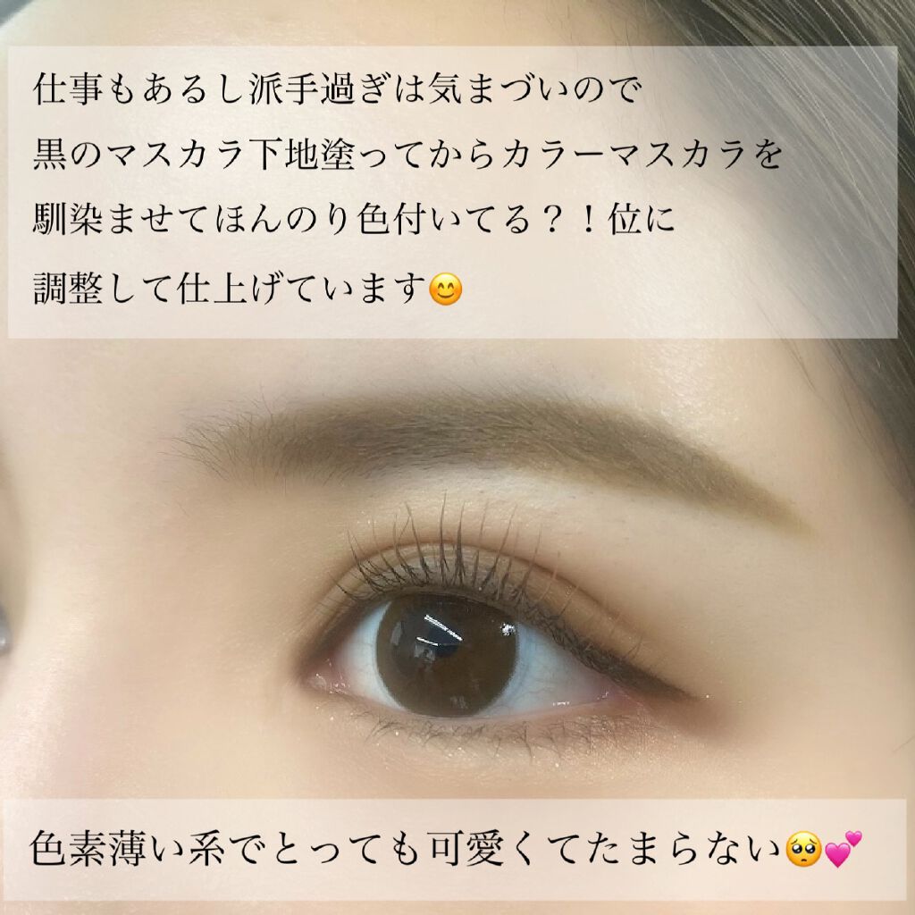 エクストラカール ロングマスカラ/レアナニ プラス/マスカラを使ったクチコミ(3枚目)