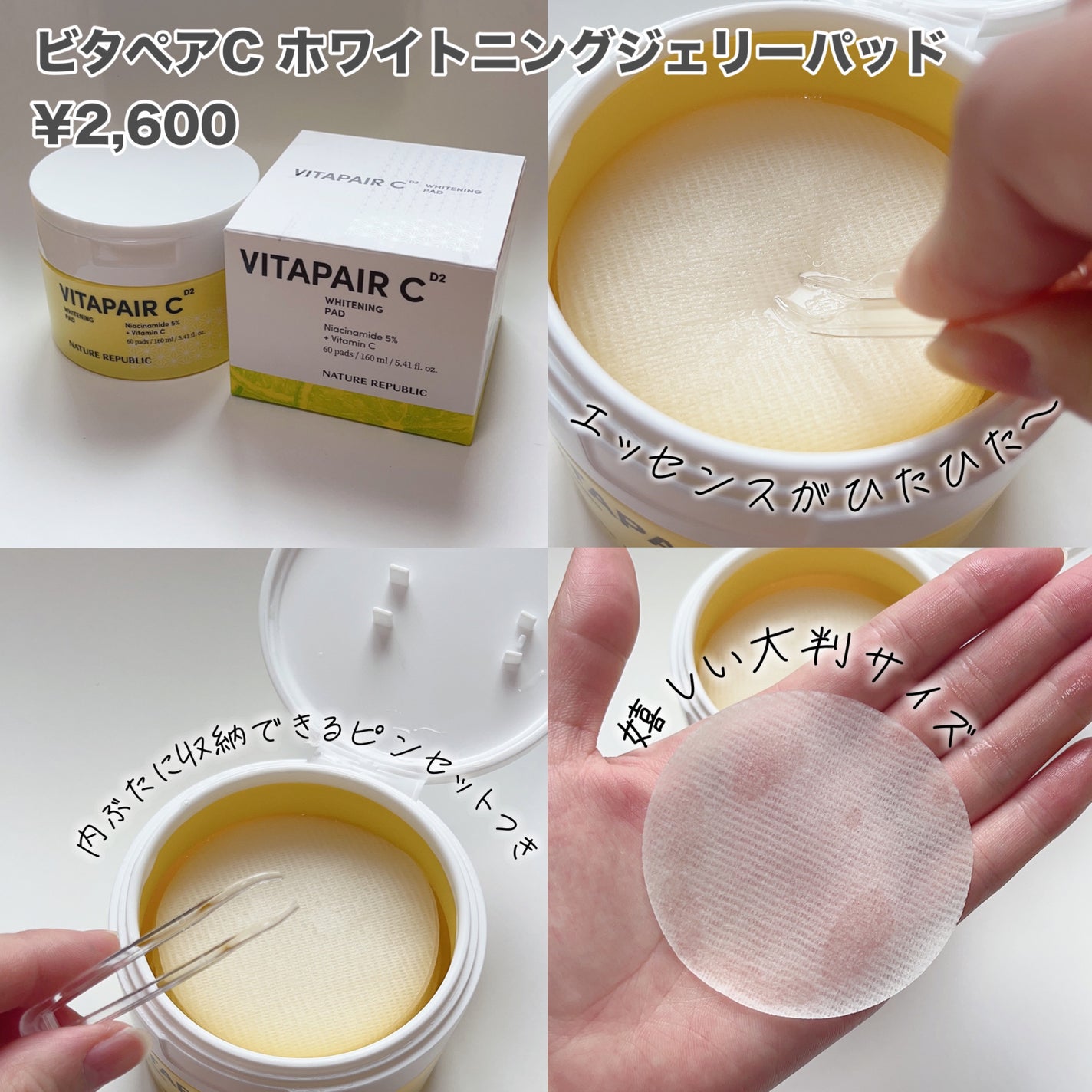 ビタペアC ビタレチ美容液/ネイチャーリパブリック/美容液を使ったクチコミ(3枚目)