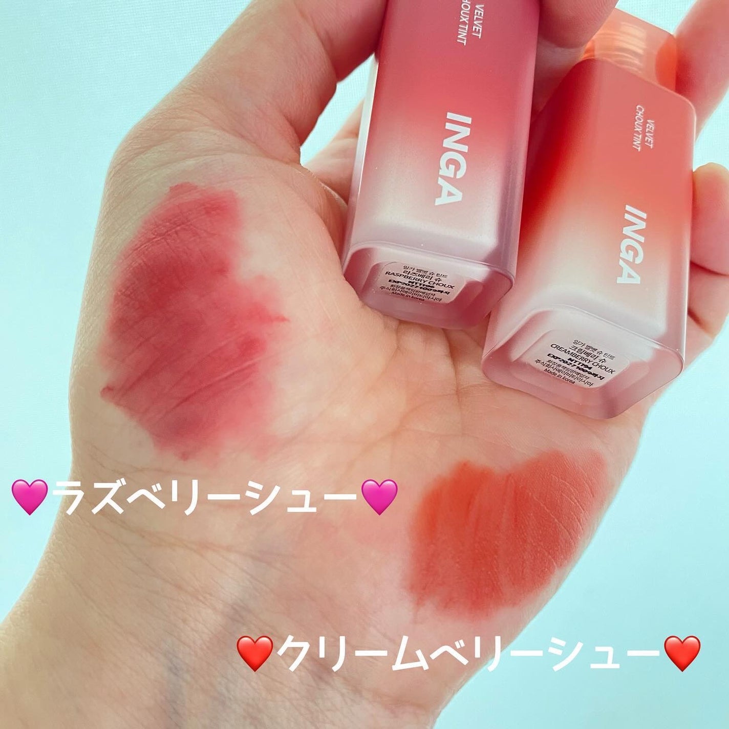 ベルベットシューティント/INGA/リップティントを使ったクチコミ(2枚目)