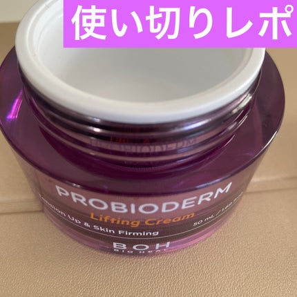 プロバイオダーム リフティング クリーム/BIOHEAL BOH/フェイスクリームを使ったクチコミ(1枚目)