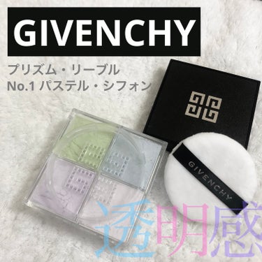 プリズム・リーブル/GIVENCHY/ルースパウダーを使ったクチコミ（1枚目）