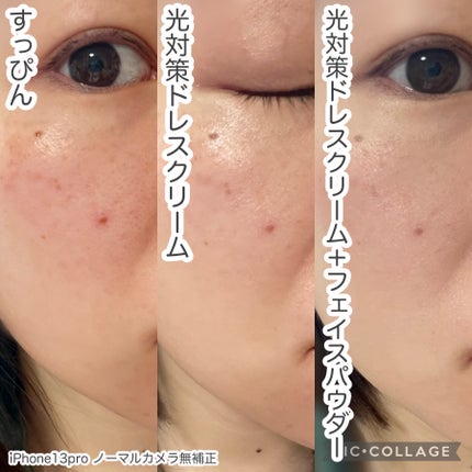 光対策 ドレスクリーム/ドモホルンリンクル/化粧下地を使ったクチコミ(4枚目)
