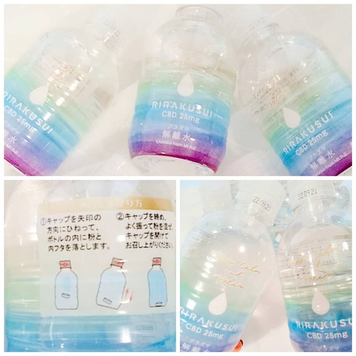 ❦masami❦ on LIPS 「次世代リラックスウォーター『RIRAKUSUI』CBD25mg..」(6枚目)