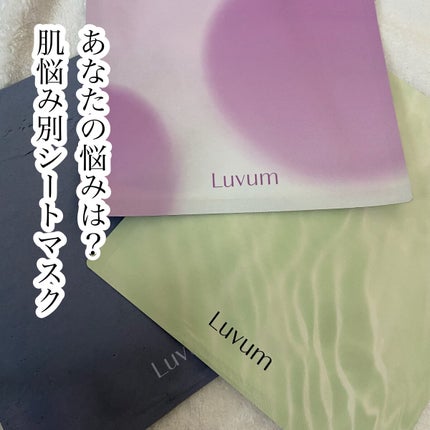 ポアリセット泥マスク/Luvum/シートマスク・パックを使ったクチコミ(1枚目)