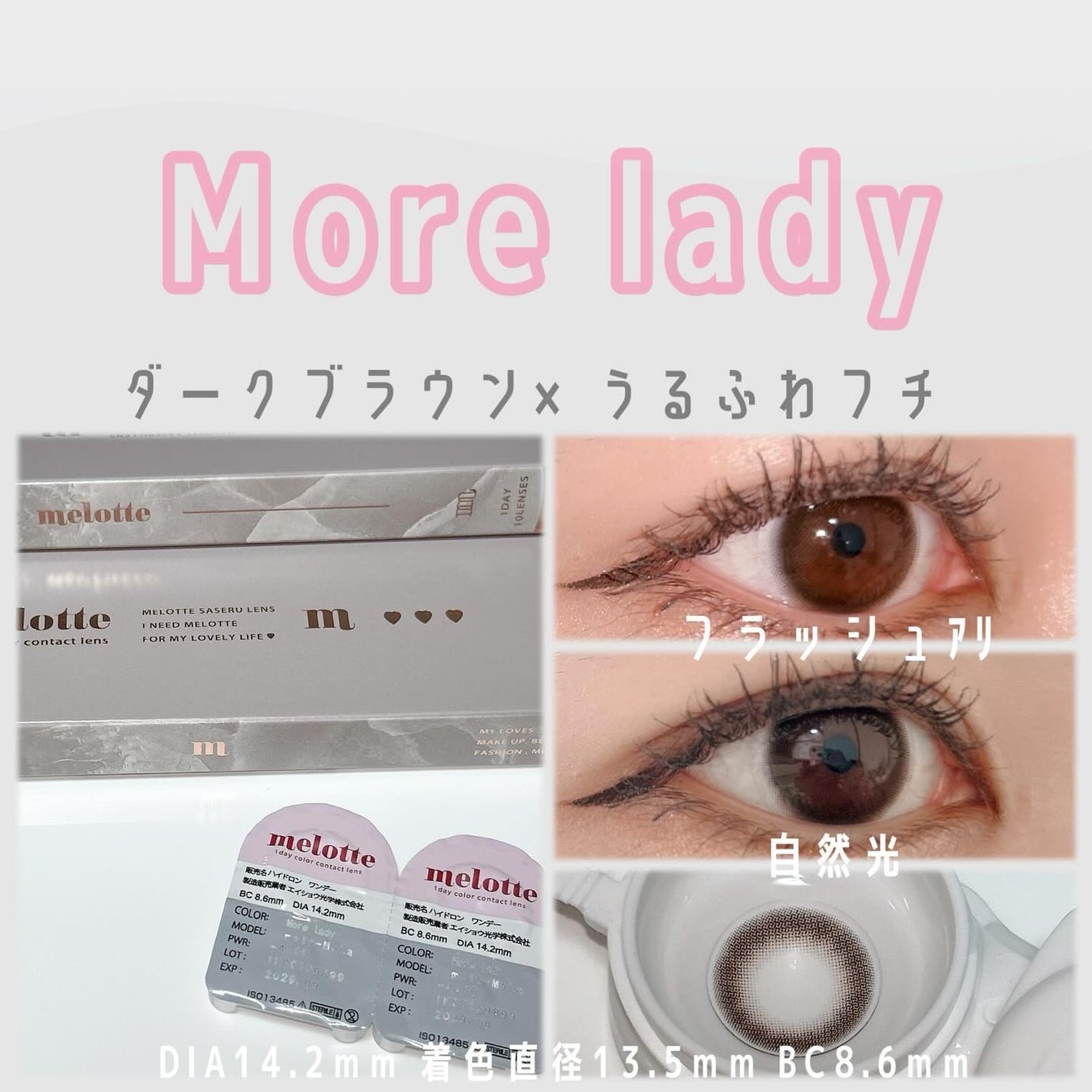 melotte 1day/melotte/ワンデー(1DAY)カラコンを使ったクチコミ(3枚目)