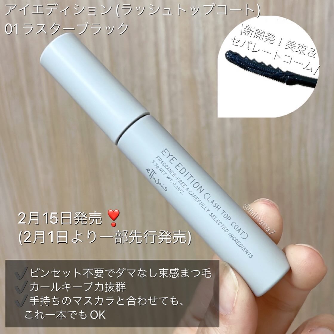 エテュセ アイエディション (マスカラベース)/ettusais/マスカラ下地を使ったクチコミ（3枚目）