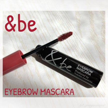 &be アイブロウマスカラ/&be/眉マスカラを使ったクチコミ(1枚目)