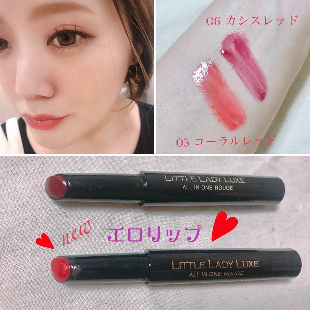 オールインワンルージュ/リトルレディ リュクス/リップグロスを使ったクチコミ（1枚目）