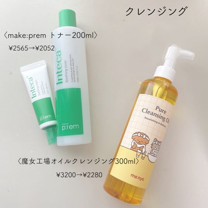 ピュア クレンジング オイル/manyo/オイルクレンジングを使ったクチコミ(3枚目)