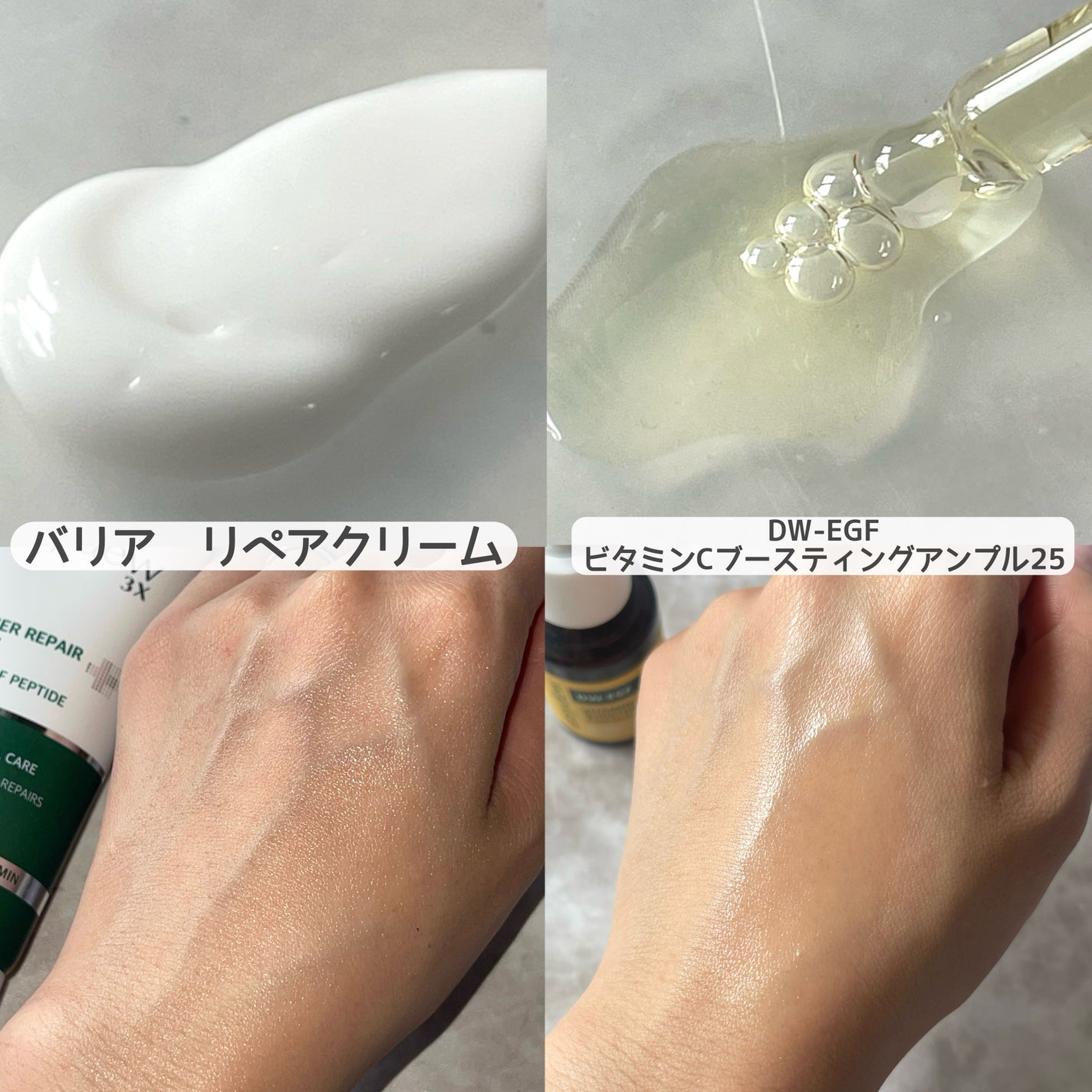 バリアリペアクリーム/Easydew/フェイスクリームを使ったクチコミ(4枚目)