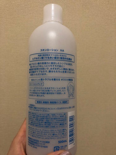 ヒアルロン酸うるおい成分配合の化粧水/ナリス化粧品/化粧水を使ったクチコミ（2枚目）