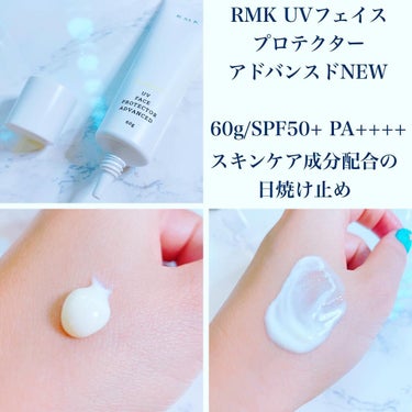 RMK UVフェイスプロテクター アドバンスドのクチコミ「・

RMK UVフェイスプロテクター 
アドバンスド

60g/SPF50+ PA++++
.....」（2枚目）