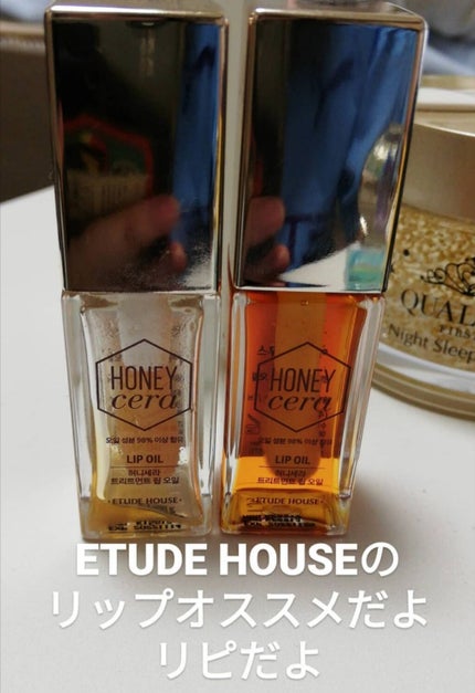 Hセラ トリートメント リップオイル/ETUDE/リップグロスを使ったクチコミ(1枚目)