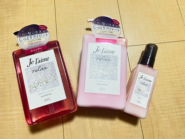 リラックス ミッドナイトリペア シャンプー／ヘアトリートメント (ストレート＆リッチ)/Je l'aime/シャンプー・コンディショナーを使ったクチコミ（1枚目）