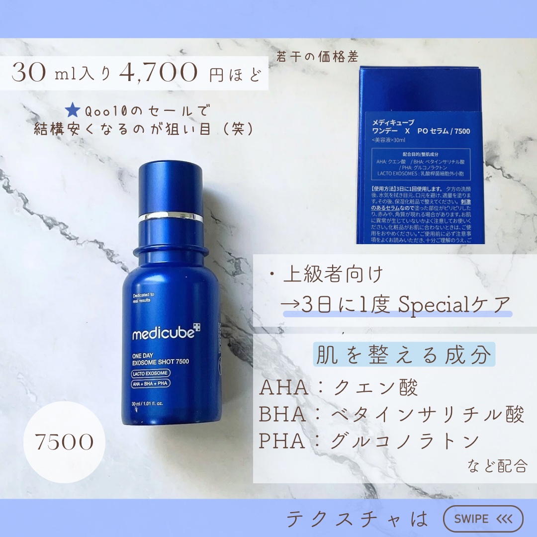 ゼロ1DAYエクソソームショット2000/MEDICUBE/美容液を使ったクチコミ（3枚目）
