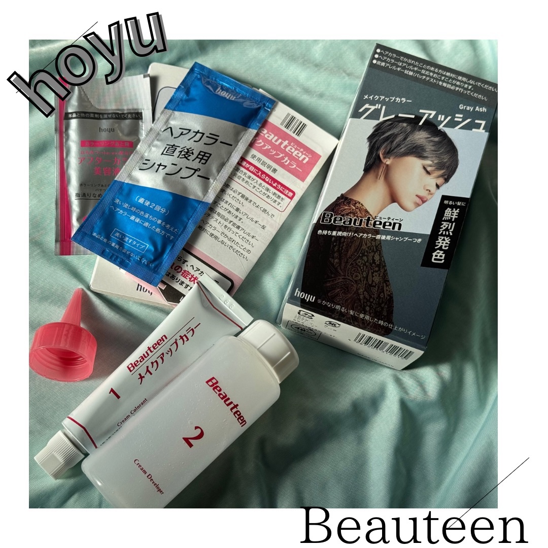 メイクアップカラー グレーアッシュ/ビューティーン/ヘアカラーを使ったクチコミ（1枚目）