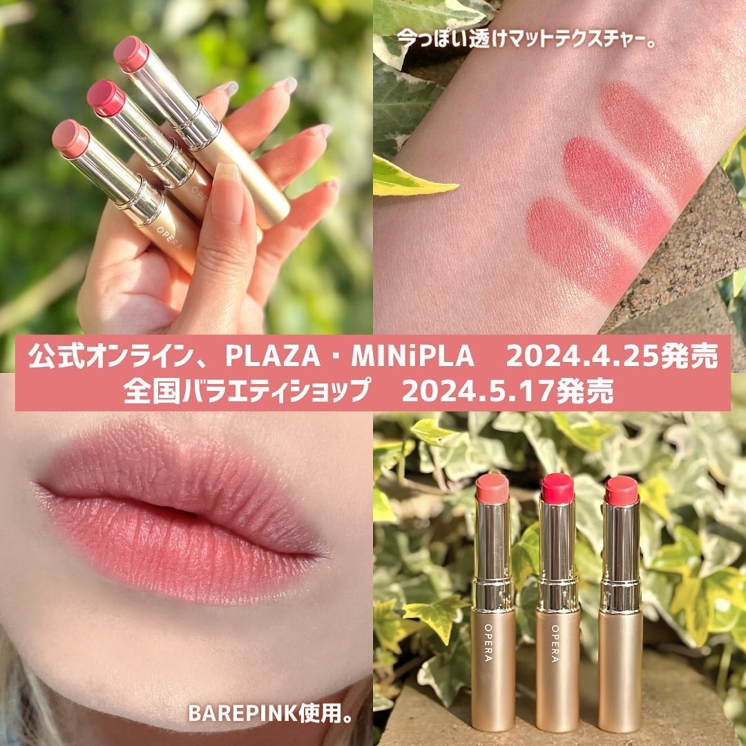 オペラ シアーマットリップスティック/OPERA/口紅を使ったクチコミ(5枚目)