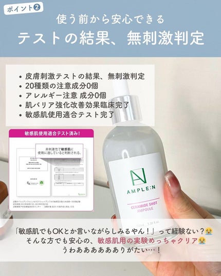 らな ♡ 韓国スキンケア / 韓国コスメ on LIPS 「他の投稿はこちら→@lana__cosme今回はAMPLE:N..」(5枚目)