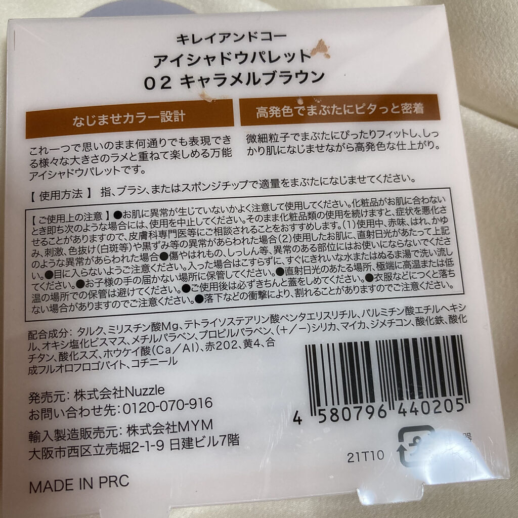 アイシャドウパレット/Kirei&co./アイシャドウパレットを使ったクチコミ（2枚目）