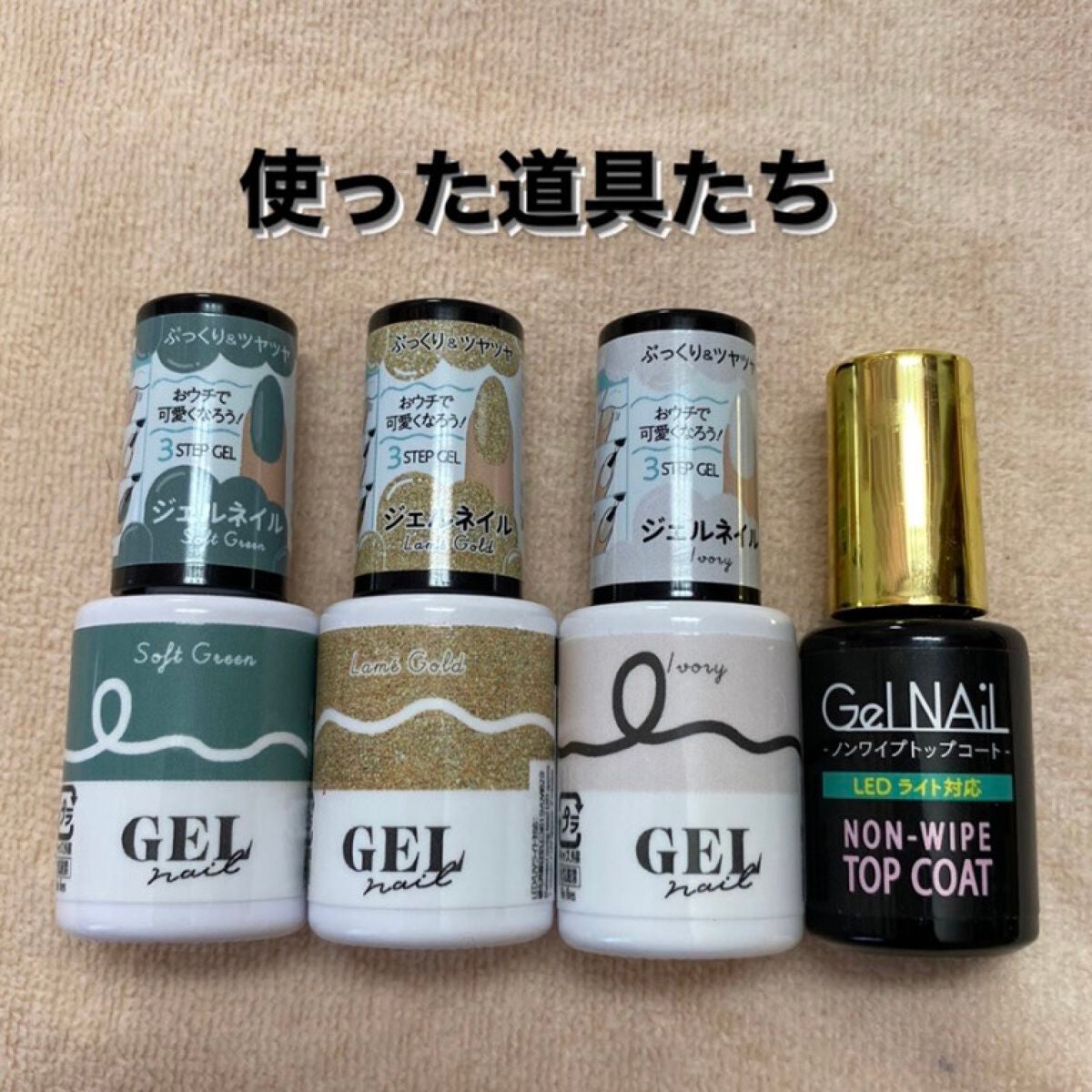 ジェルネイル(ライト対応)/セリア/ジェルネイルを使ったクチコミ(2枚目)