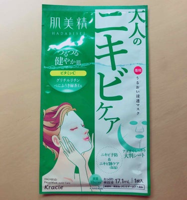 キキ on LIPS 「近々大事な約束、予定があるのにニキビができて肌が荒れてる。。そ..」（2枚目）