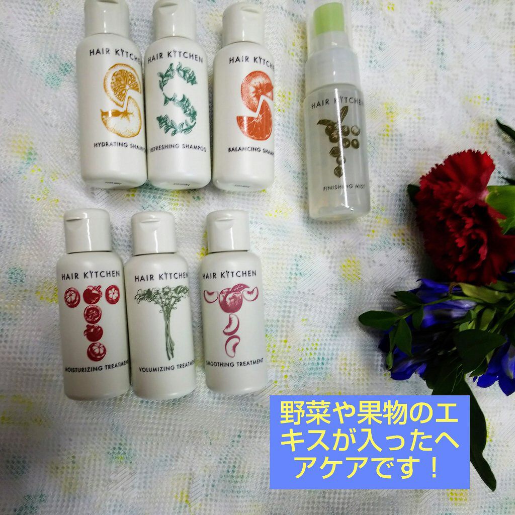 HAIR KITCHEN hairkitchen ホームケア ミニボトルセットのクチコミ「「野菜や果物の力が1人ひとりの髪や頭皮に合わせて作りだす、美のレシピです」


2021年7月.....」（1枚目）