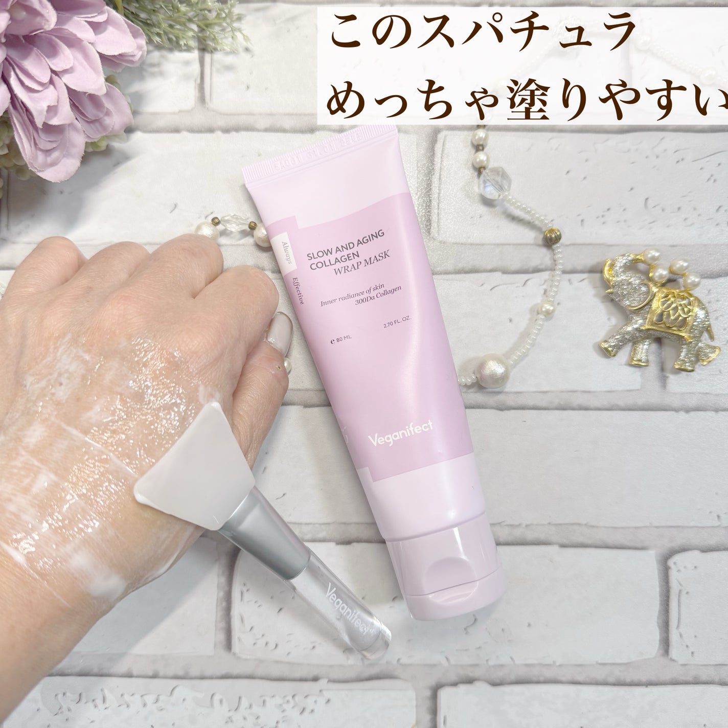 塗るマスクパック低分子コラーゲンマスク /Veganifect/洗い流すパック・マスクを使ったクチコミ(3枚目)