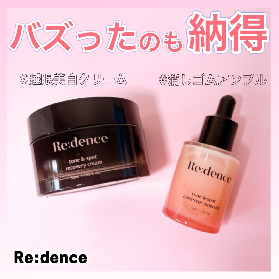 リデンス チェリートーン＆スポットコレクターアンプル/redence/美容液を使ったクチコミ（1枚目）