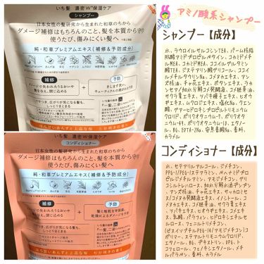 濃密w保湿ケア シャンプー コンディショナー いち髪の口コミ 美容師も認めるプチプラアミノ酸 By むー916 混合肌 30代前半 Lips