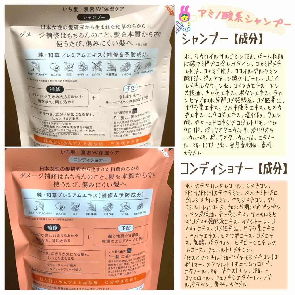 濃密W保湿ケア シャンプー／コンディショナー コンディショナー 480g/いち髪/シャンプー・コンディショナーを使ったクチコミ（2枚目）