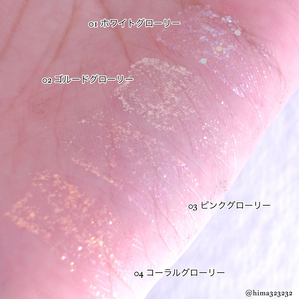 MD ドリーミーグリッター/mude/グリッターを使ったクチコミ(4枚目)