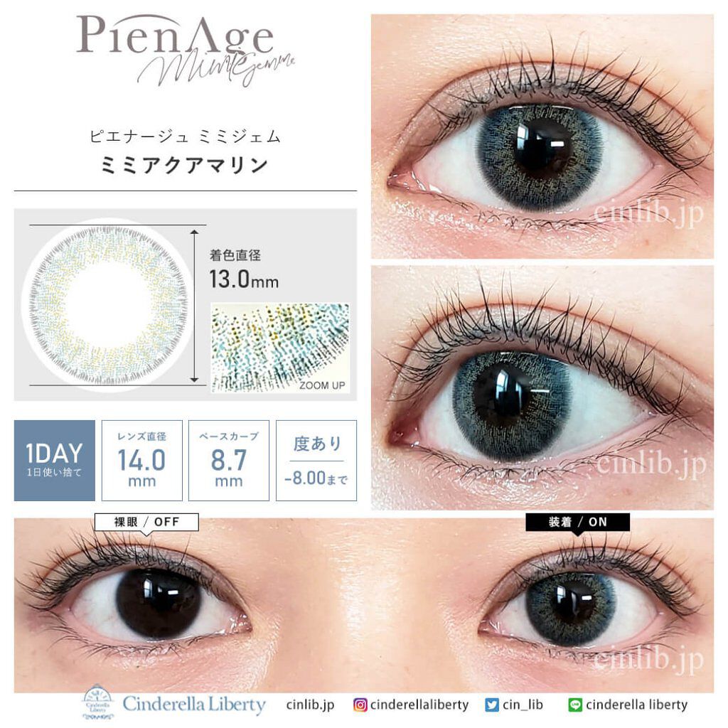 ピエナージュ ミミジェム ワンデー/PienAge/カラーコンタクトレンズを使ったクチコミ（3枚目）