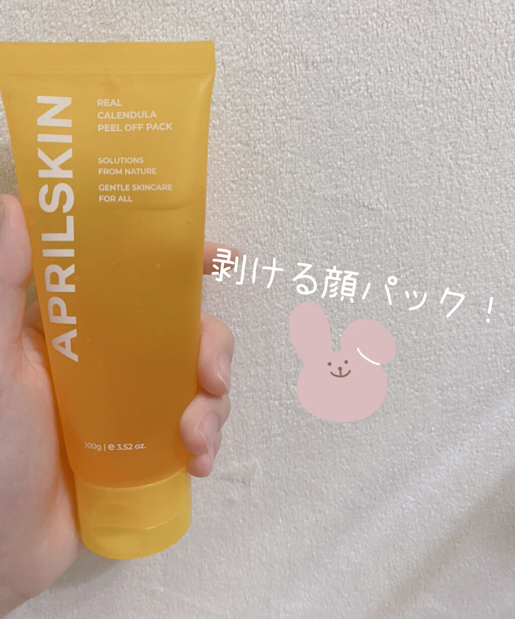 リアルカレンデュラピールオフパック/APRILSKIN/ピーリングを使ったクチコミ（1枚目）