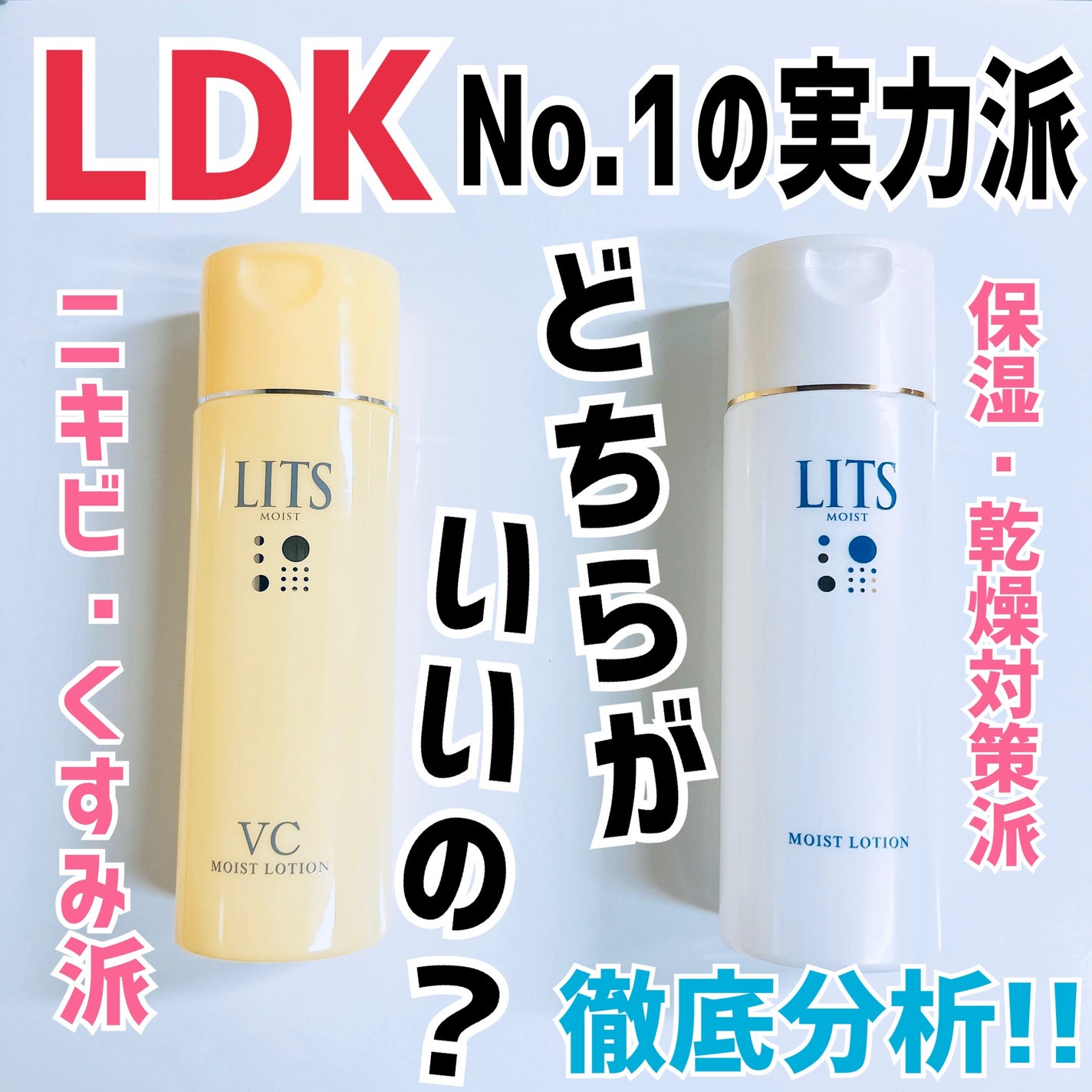 モイスト ローション/リッツ/化粧水を使ったクチコミ(1枚目)