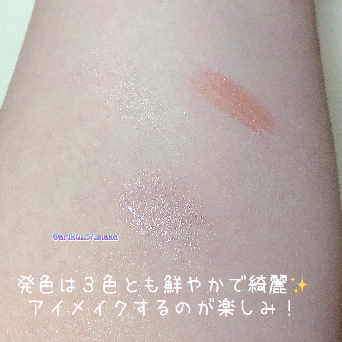 ジューシーピュアアイズ/キャンメイク/アイシャドウパレットを使ったクチコミ（3枚目）