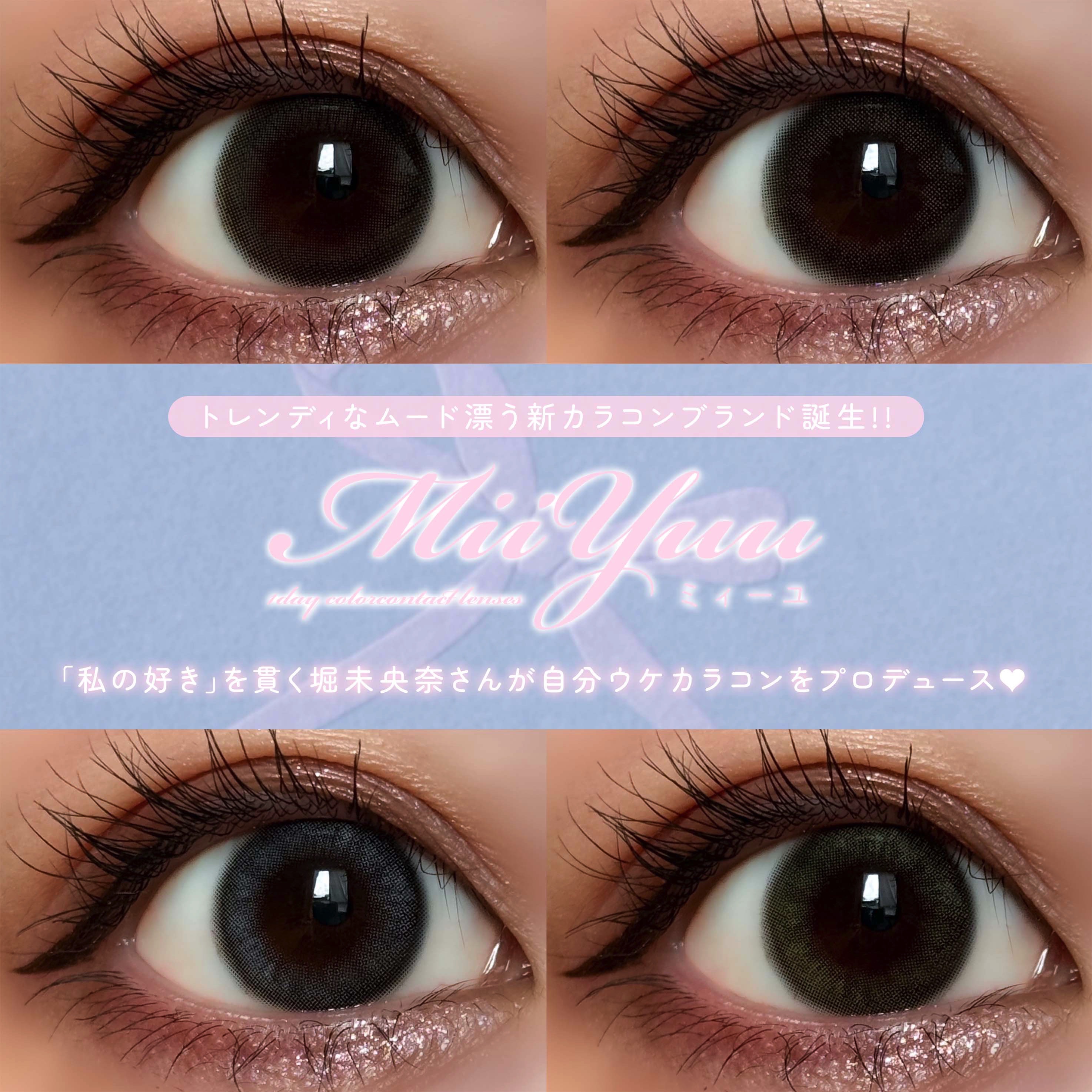 MiiYuu 1day Tulle Olive（チュールオリーブ）/MiiYuu/ワンデー（１DAY）カラコンを使ったクチコミ（1枚目）