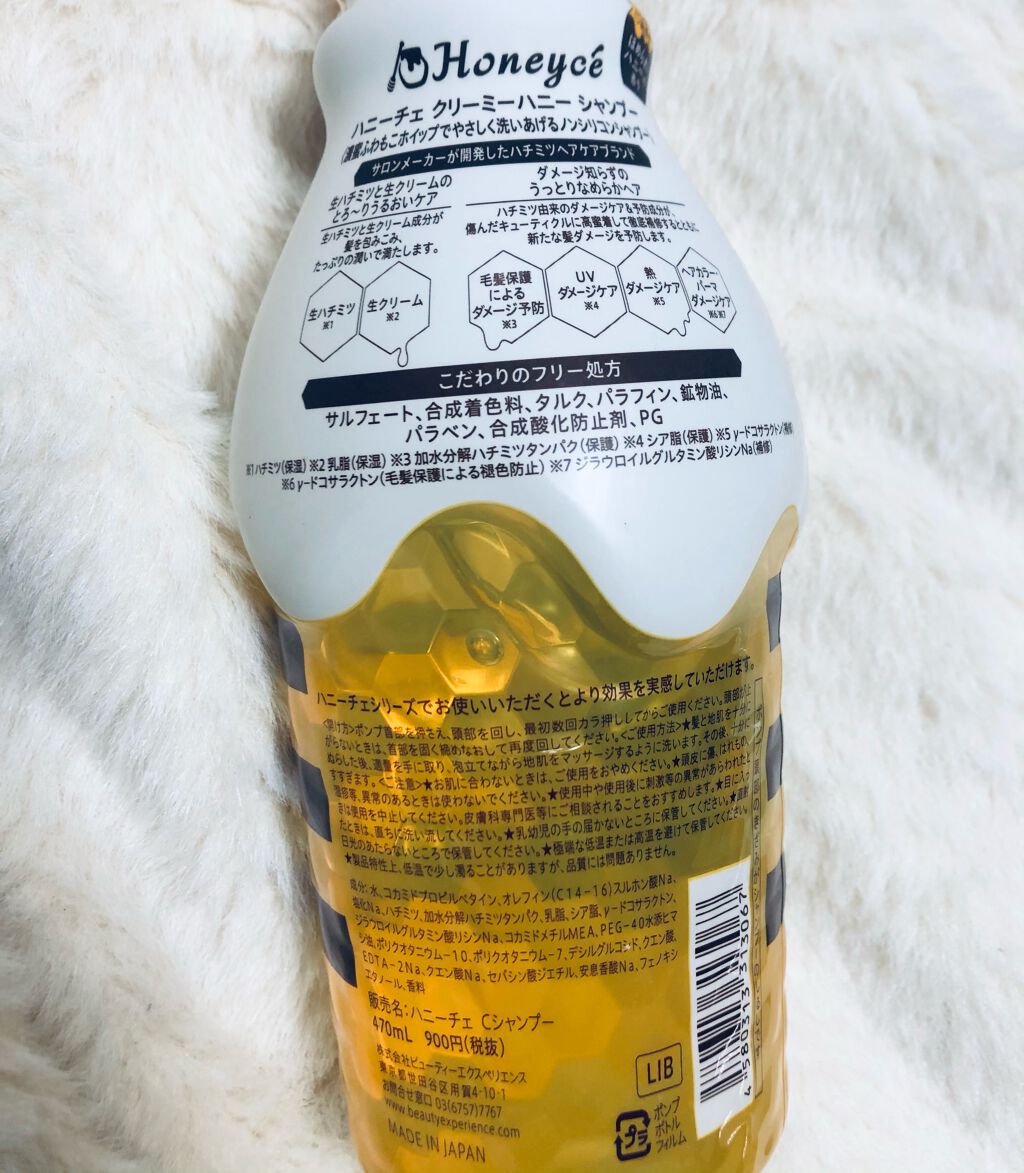 クリーミーハニー シャンプー/トリートメント/ハニーチェ/市販シャンプーを使ったクチコミ（2枚目）